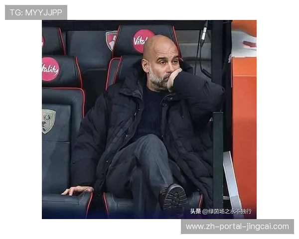 瓜迪奥拉不满曼城足总杯2-0晋级表现：唯一好消息是晋级